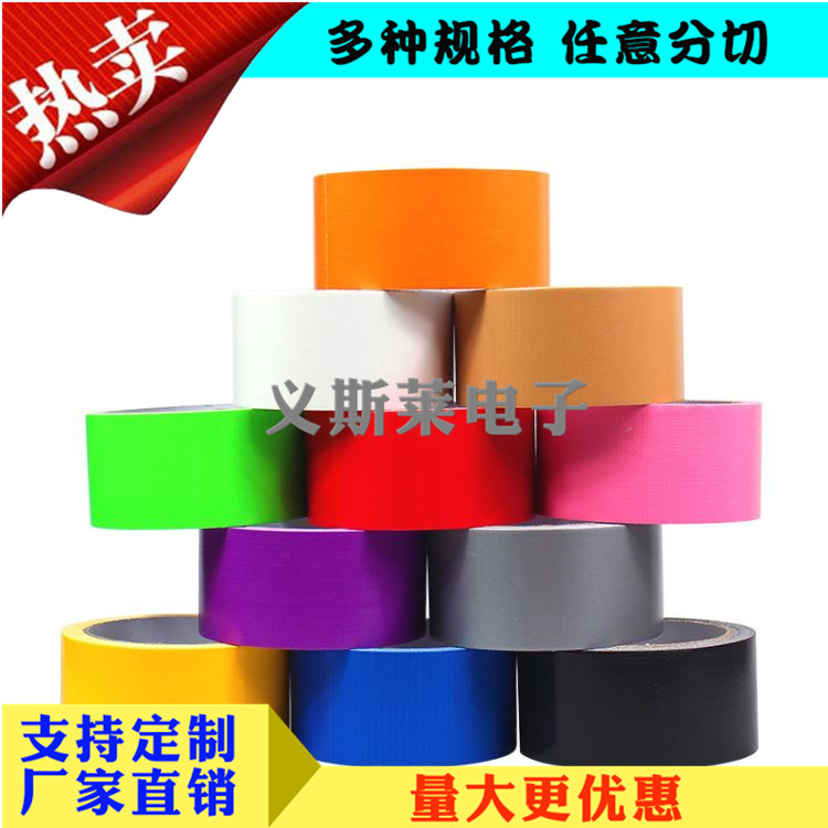 地板膠帶 警示膠帶 標識膠帶