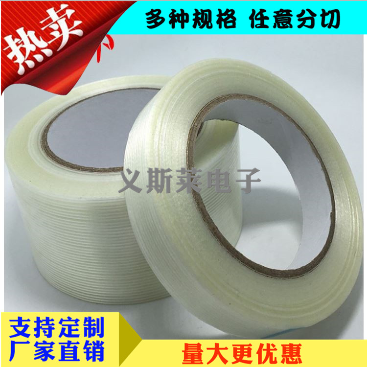 ?玻璃條紋纖維膠帶 玻璃纖維膠粘帶