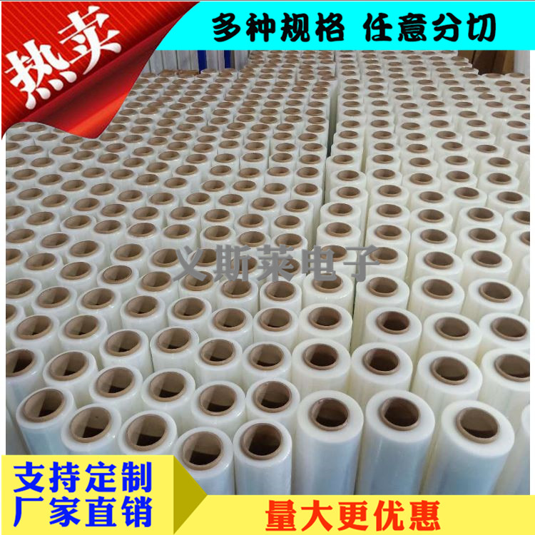 PE透明保護(hù)膜