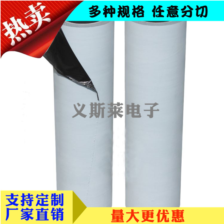 PE黑白（高，中，低）粘保護(hù)膜