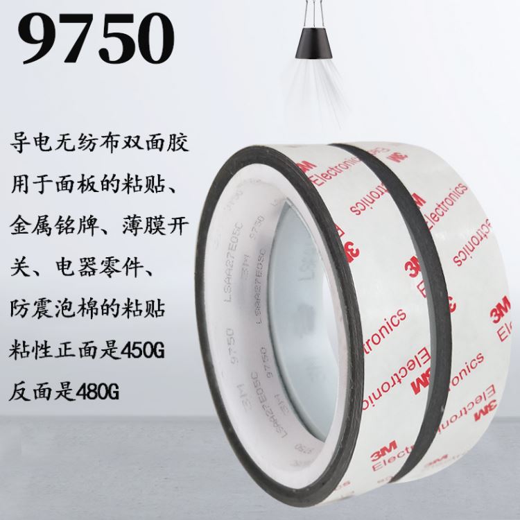 3M9750用于面板的粘貼、金屬銘牌    、薄膜開關(guān)、電器零件、防震泡棉的粘貼等,.